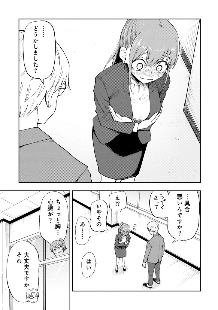 ブラしてくるの忘れた先生(3/3) 