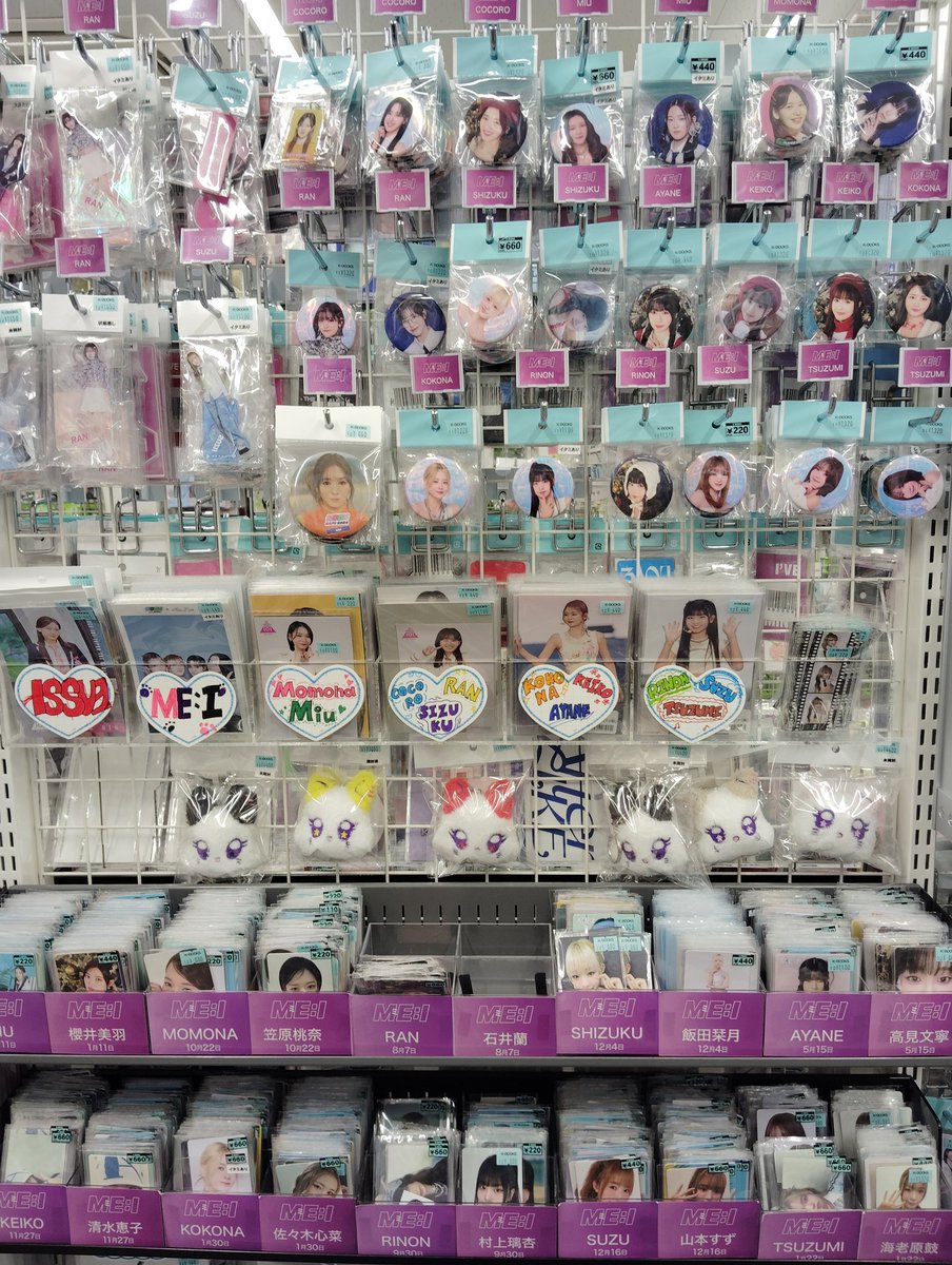 ME:I グッズ まとめ売り K-POP・J-POP館プラス on X: 