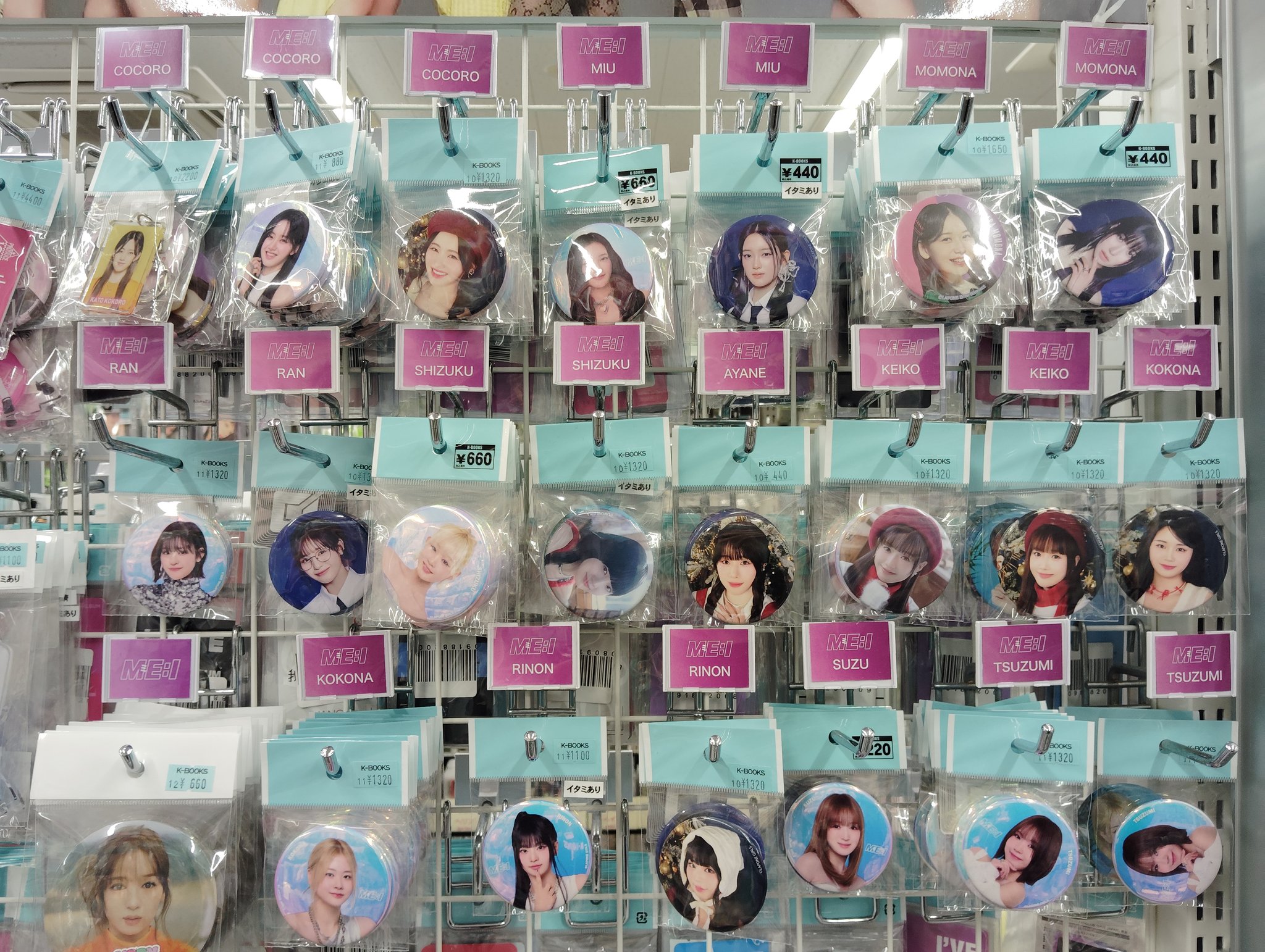 ME:I グッズ まとめ売り K-POP・J-POP館プラス on X: 