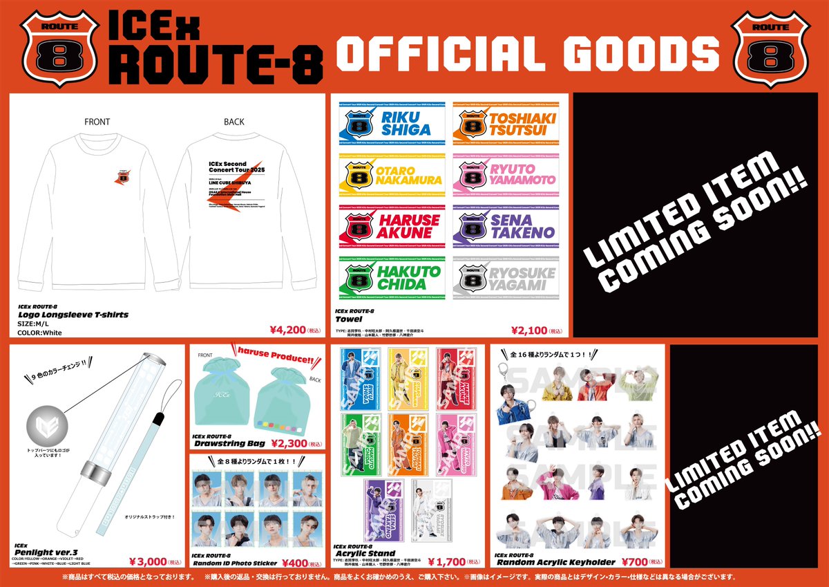 ICEx グッズ詰め合わせ ICEx Second Concert Tour 2025 