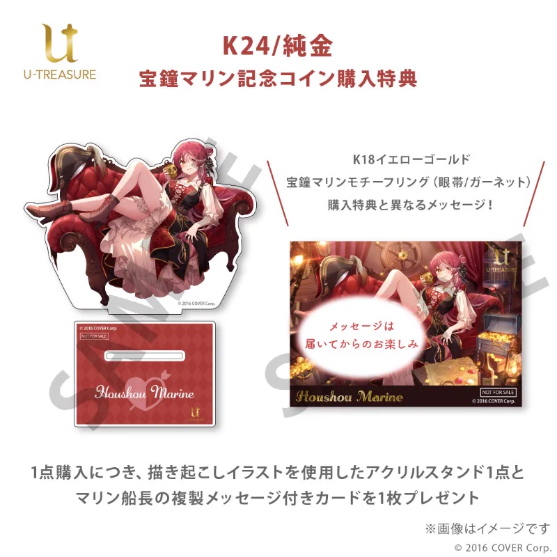 U-TREASURE（ユートレジャー）公式 on X: 