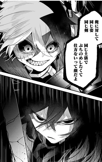 #ツギハギだらけの最強勇者 #GANMA 
最新話が更新されました!是非読んでいただけると嬉しいです!

【通常】第116話 剥き身の刃

【先読み】第117話 兇刃の瞳

図星だとなんかイラっとするよね
https://t.co/JXIT9gXfn6 