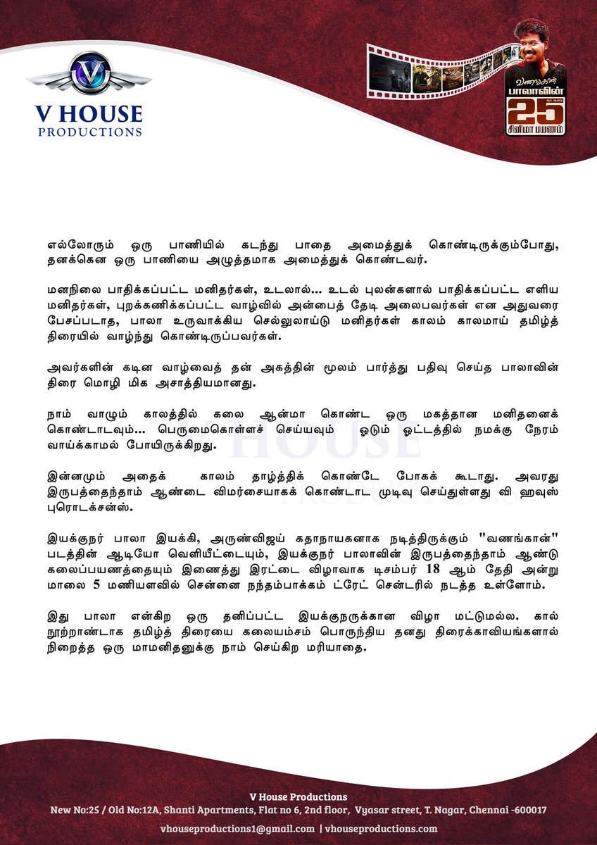 johnmediamanagr's tweet photo. Statement from #Vanangaan production house #25yearsofDirectorbala
#VHouseProductions #DirectorBala #ActorArunVijay https://t.co/UUgk33krgI