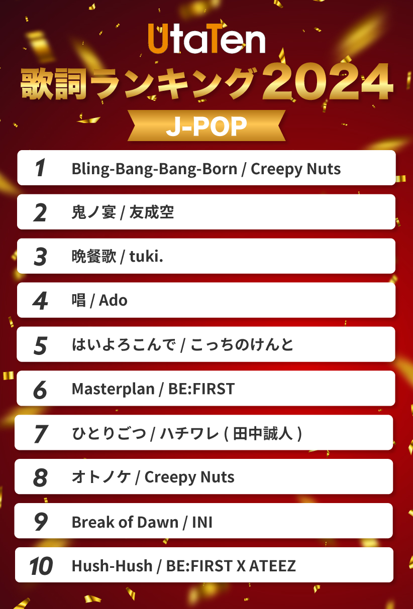 歌詞・音楽情報メディアUtaTen(うたてん) on X: 