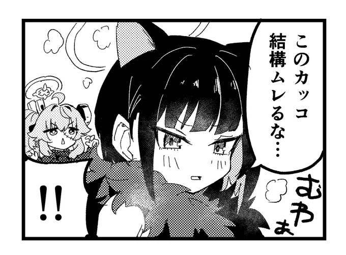 pixivFANBOXで冬コミしんちょく ブルアカわくわく4コマ先読みを公開しました! https://t.co/ieMuHQD6DZ 