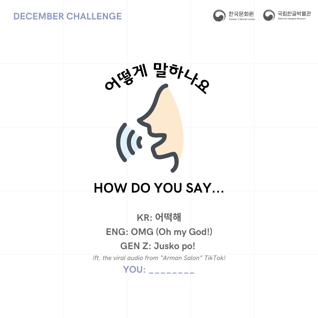 KCCPHIL's tweet photo. 🗣️ HOW DO YOU SAY…?
Join our December Challenge! This month, we’re asking: How do you say ‘OMG’ in your language or dialect? Share your version in the comments below! 💬
Visit the exhibit at KCC from Monday~Saturday, 9AM-4PM!
#HowDoYouSay #HangeulExhibit #KCCPhil https://t.co/6cJu1YizjD