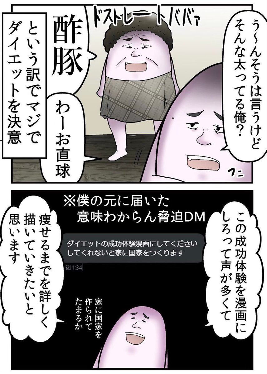 『半年で18キロ痩せた方法』全て教えます 1/5 