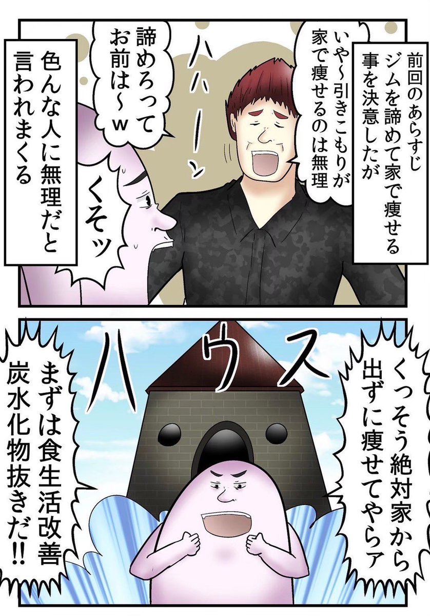 『半年で18キロ痩せた方法』全て教えます 3/5 