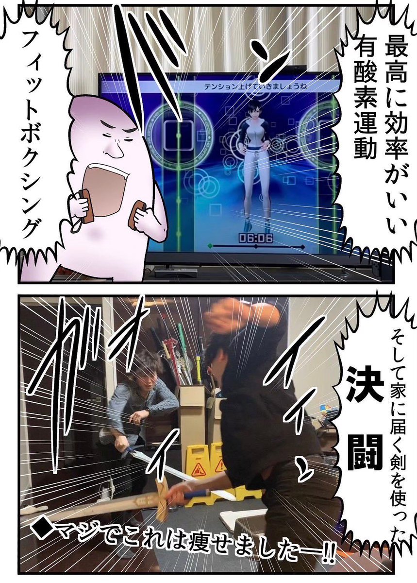 『半年で18キロ痩せた方法』全て教えます 3/5 