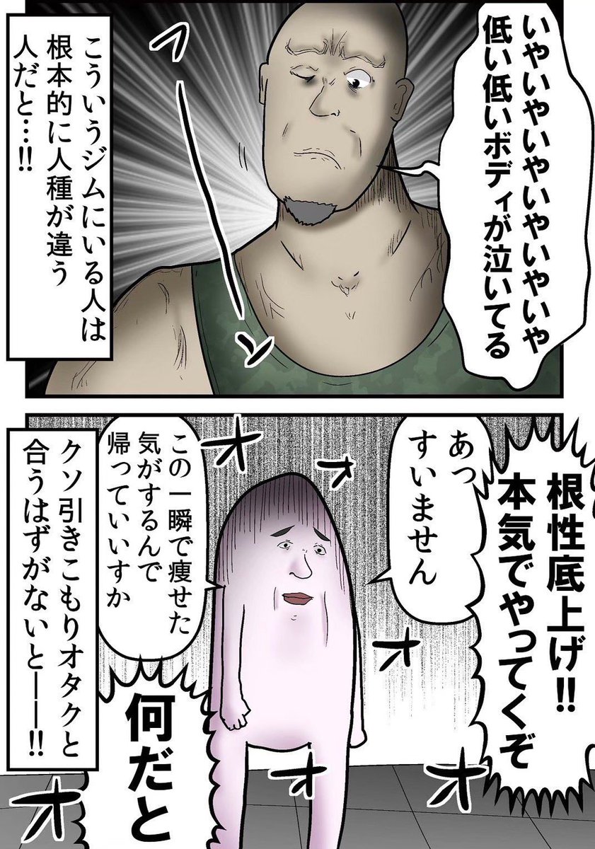 『半年で18キロ痩せた方法』全て教えます 2/5 