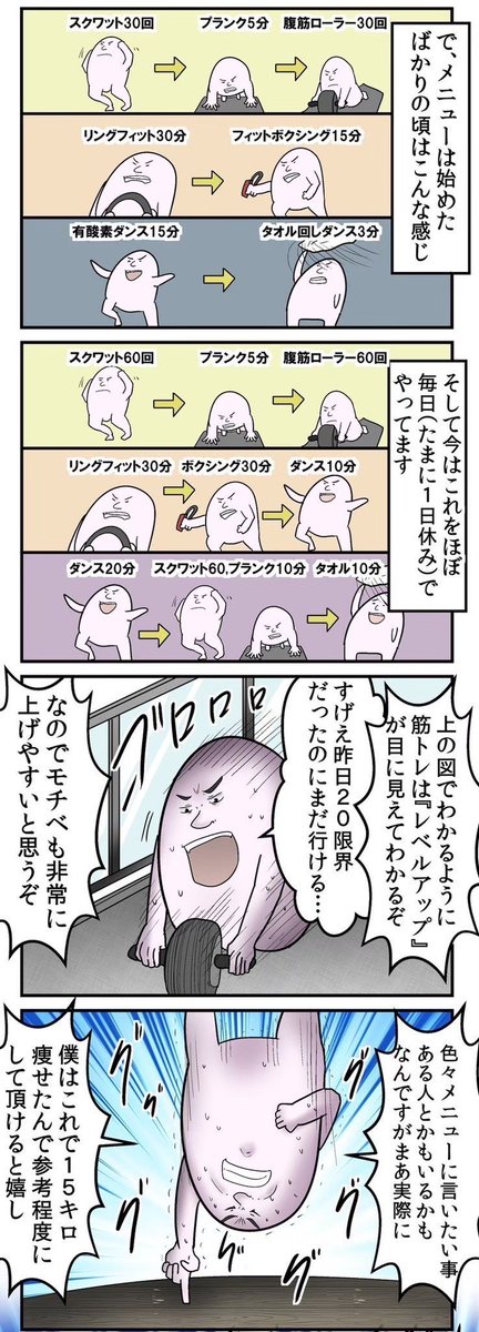 『半年で18キロ痩せた方法』全て教えます 5/5 