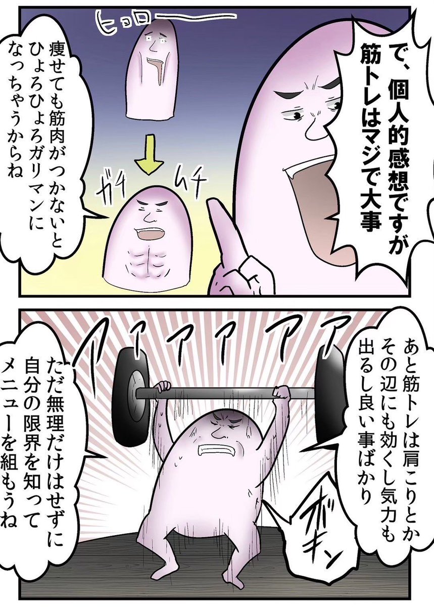 『半年で18キロ痩せた方法』全て教えます 5/5 