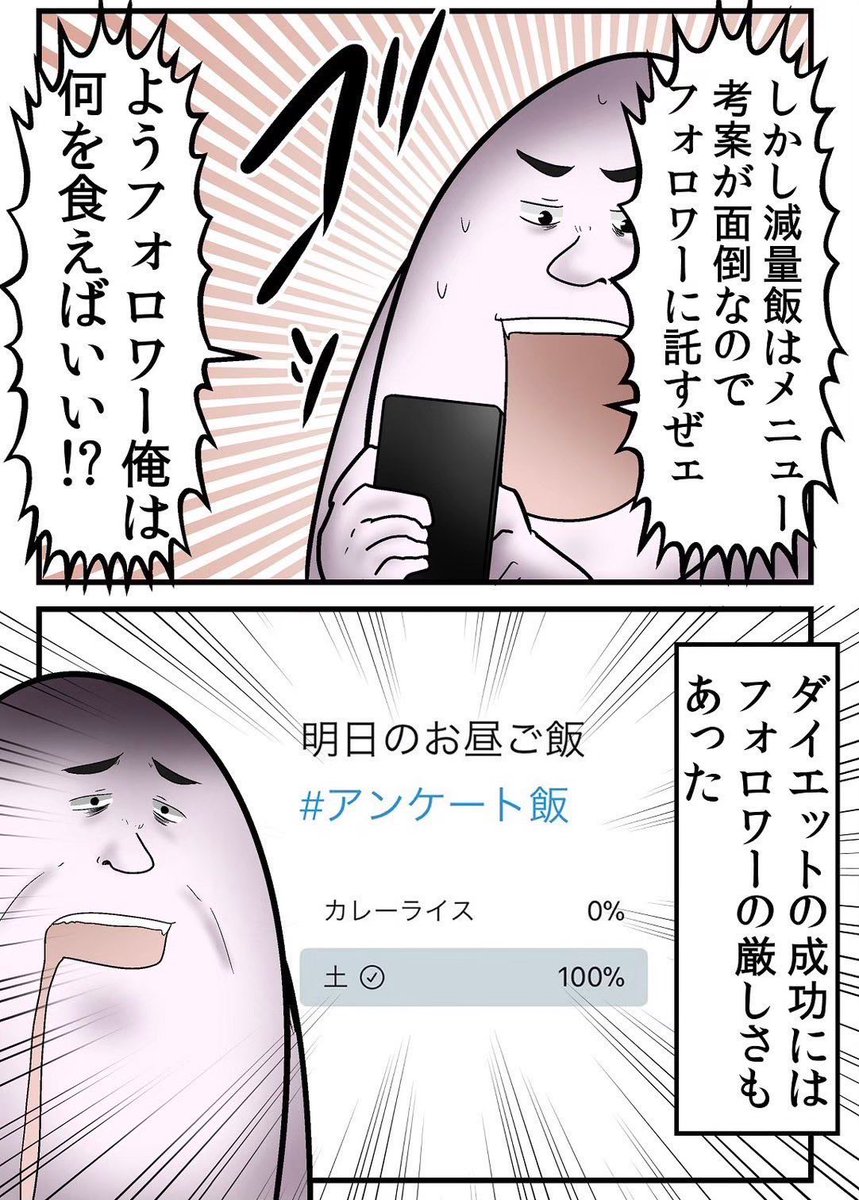 『半年で18キロ痩せた方法』全て教えます 4/5 