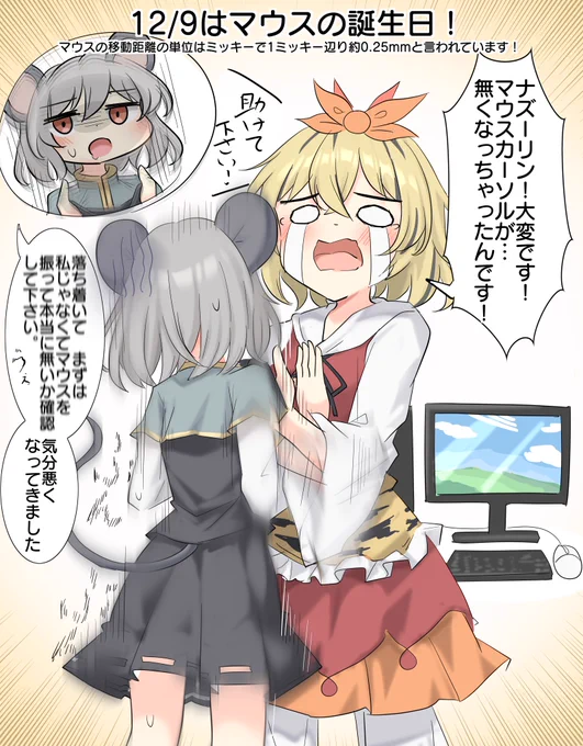 おは星ズー 