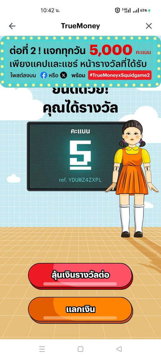 เงินไหลนอง ทองไหลมา tweet media