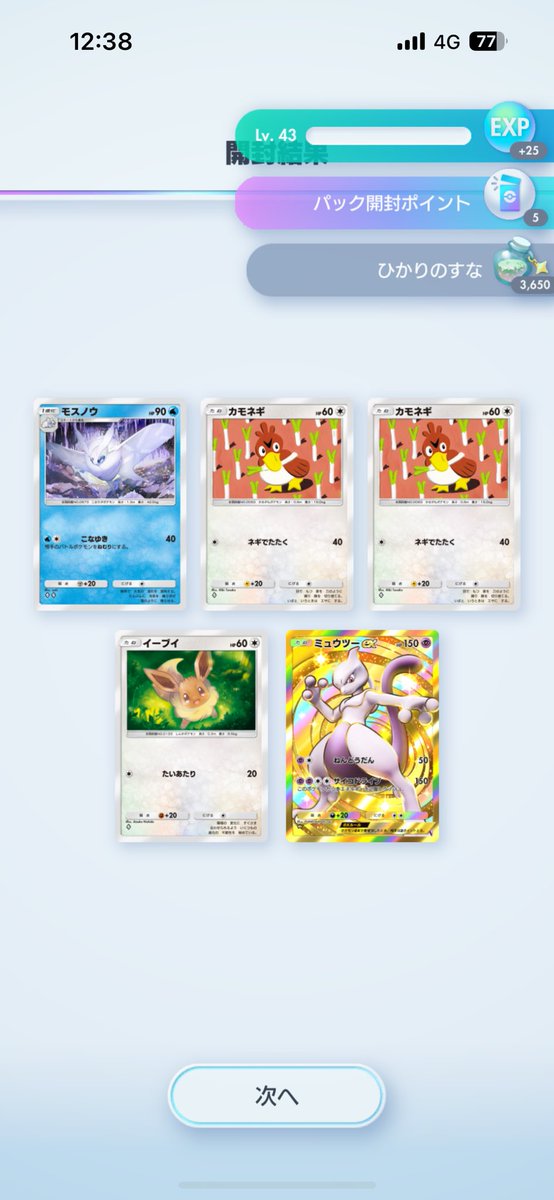 温泉巡り tweet media