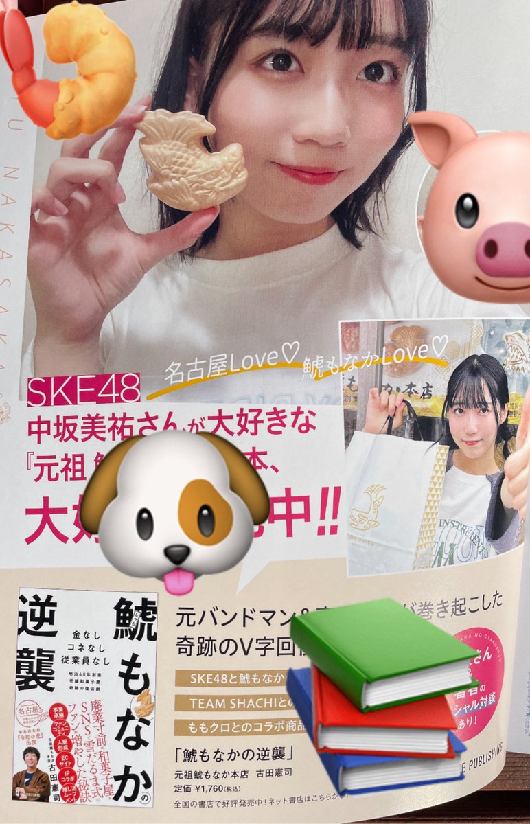なななな！なんと！ 中坂も今日知りました😳🙌🏻 みなさんBOMBさん