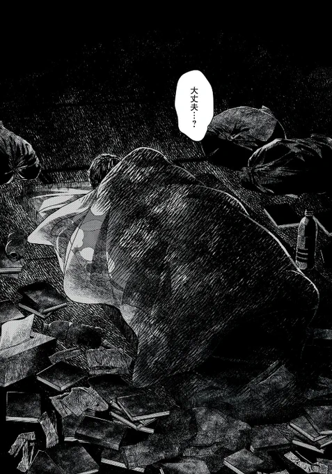 新連載「楽園をめざして」 #コミックDAYS
第6話 相方 更新されました!
https://t.co/QFJWjsyNtM

双極症、病を抱えた人間は小さなこどもと暮らせるのか。

ご飯を食べ、働いて、寝て、起きる。当たり前の生活もままならない中で、彼らは生きる希望に手を伸ばす。 