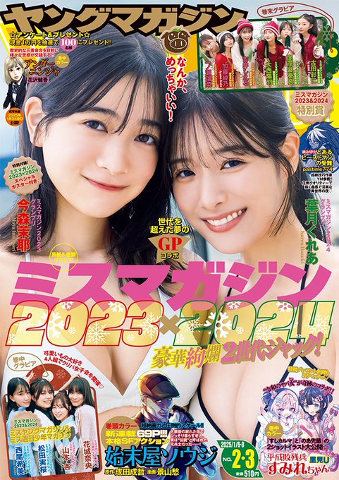 アヤミのTwitter画像35