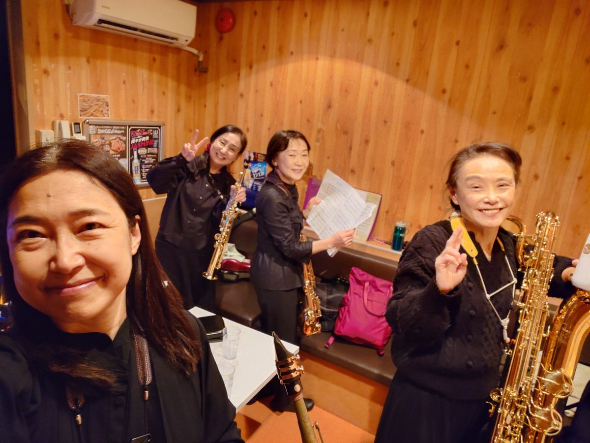 岩間市民プラザ音楽イベント
「ロックスペース」初演奏
無事に終わりました〜🎷
#サックスアンサンブル
#岩間市民プラザ
#昭和歌謡