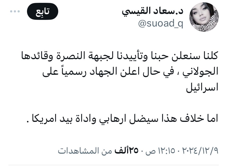 ايتام محور الممانعة يؤيدون نظام يحتفظ بحق الرد بالمكان المناسب والزمان المناسب من سنة ١٩٧٣ 

ويبون الجولاني خلال ٢٤ ساعة فقط من سيطرته يهاجم اسرائيل!!!!