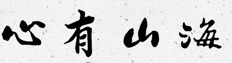 wxm2709's tweet photo. 当你压力大到快要崩溃，不要跟别人讲，也不要觉得自己委屈，没有人会心疼你。要像余华说的那样:“在夜深人静的时候，把心掏出来，自己缝缝补补，然后睡一觉起来，又是信心百倍。��人问津也好，技不如人也罢，你都要安静下来，去做自己该做的事情，而不是让烦恼和焦虑，毁掉你本就不多的热情和定力。 https://t.co/6nk0n1tvvd