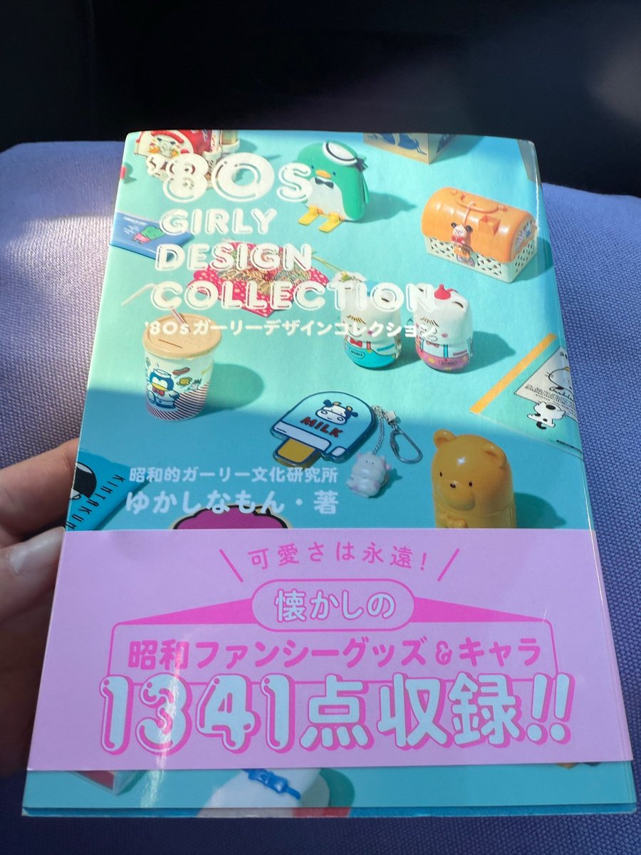diskoplayground's tweet photo. Happiness in a book https://t.co/5Djxj0KXDl