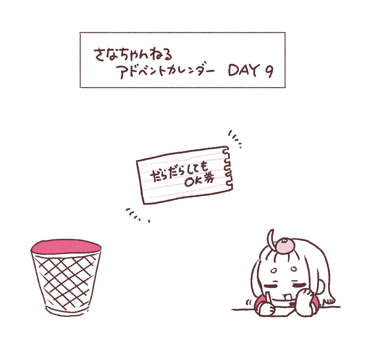 #名取がおはようする時絵がついてくる 