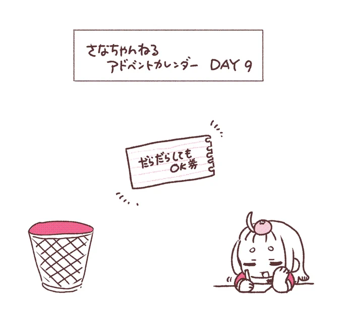 #名取がおはようする時絵がついてくる 