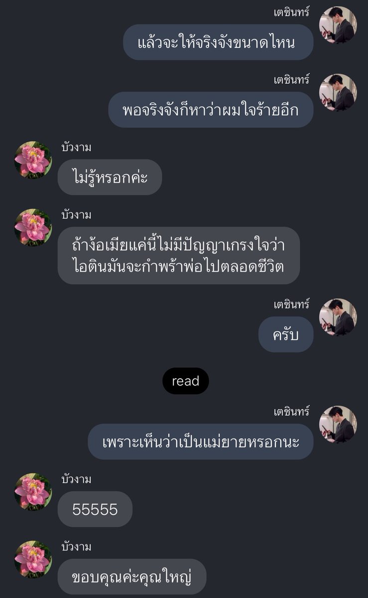 ชอบแนวนี้มากแค่คำโปรยก็น่าตามแล้ว อ่านจบคืนเดียว556655555555 คือสนุกมากอะถูกจริตนี่มาก รักคุณไรท์แต่งกี่เรื่องๆก็สนุก เก่งอ่า เดี๋ยวสปอยในเม้นนะ