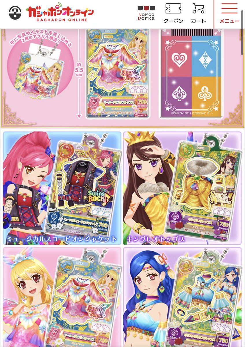 アイカツ　ルーレット　星座　③ アイカツ ルーレット 星座 ③ アイカツルーレット星座③