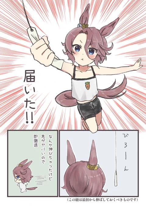 ナリタタイシンがバルサンと戦うお話⑧ 