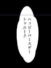 今日の夕方に投稿する奴の一部 