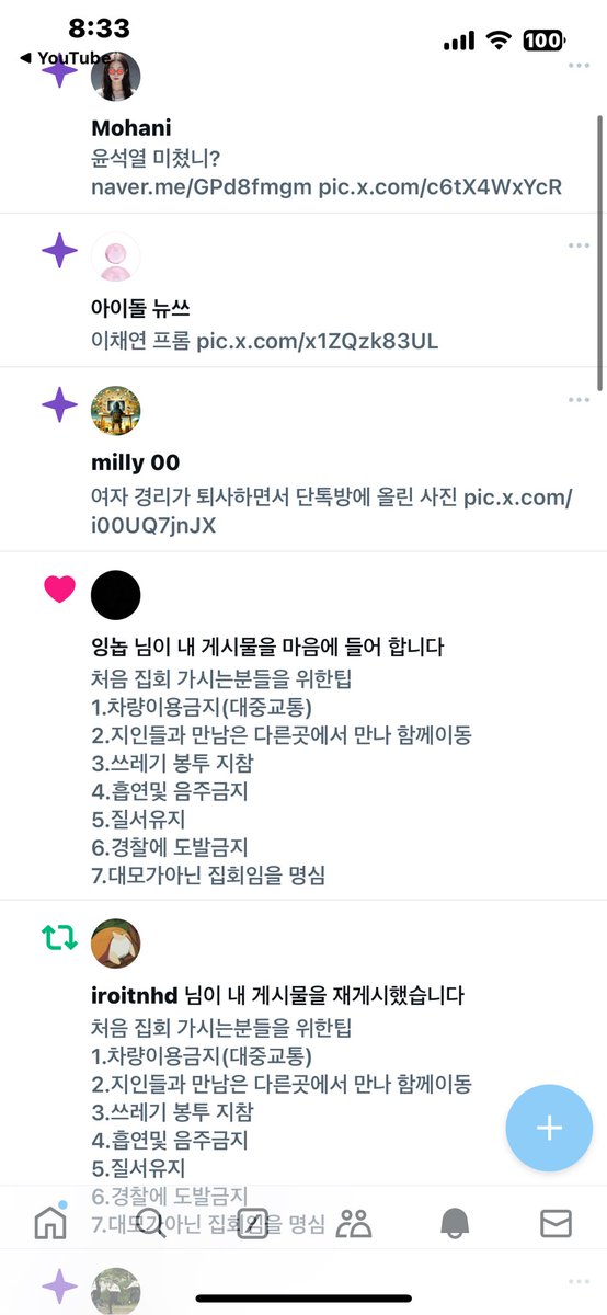 미남씨. 보리애비 tweet media