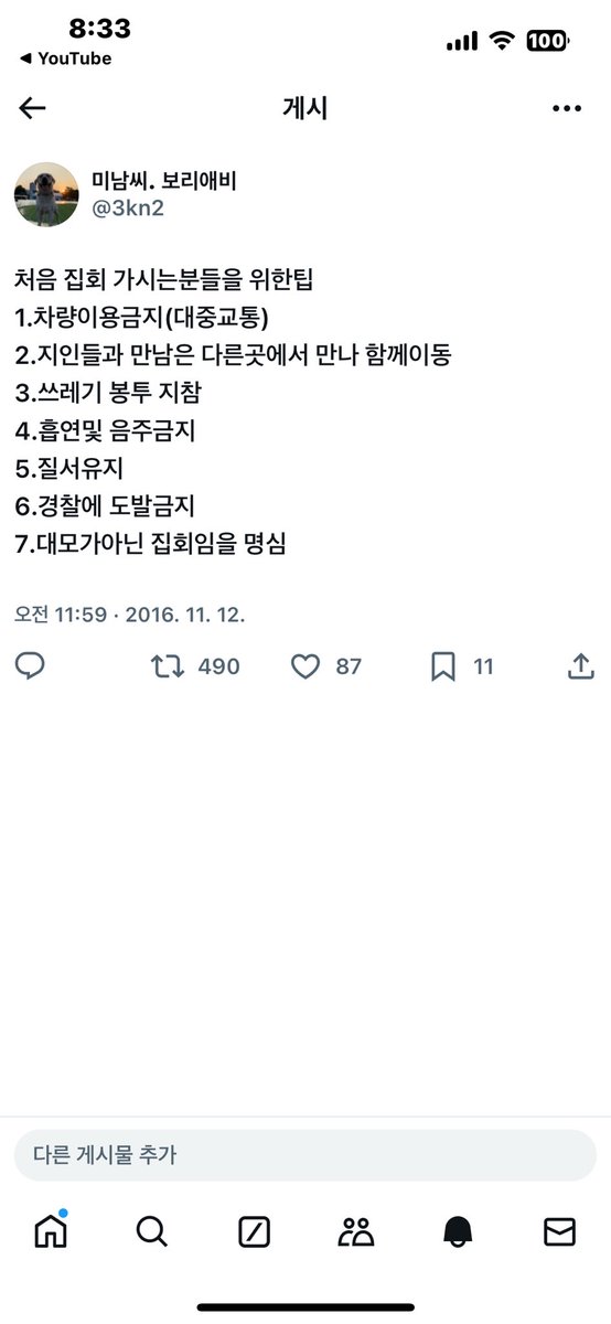 미남씨. 보리애비 tweet media