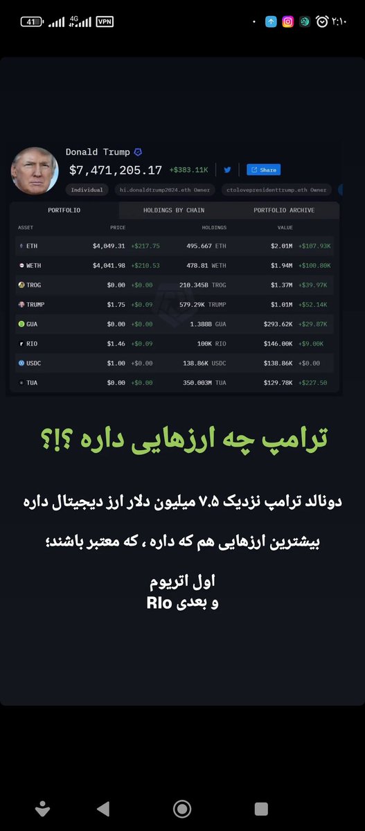 این لینگو مارو پولدار میکنه یانه؟؟

<a href="/Lingocoins/">Lingo</a> 
$LINGO
#Dreamscometrue 
حمایت برابر است باشخم زدن پیجت😅😅♥️