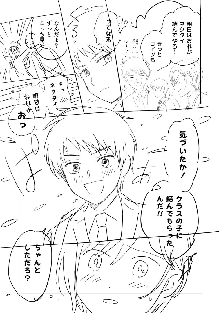 @tomoruru_2 一応全体のコーディネートは考えた上でなのですが、まさにページの表現を探してる感じです!
例えばこのページは1枚目でもいいのですが、ライバルちゃんへの対抗心を燃やすシーンで根拠となる「彼との絆」を入れられないかな?ってやってみたりという感じです。