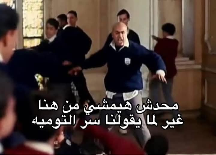 متمشوش وتسيبونا 🙏