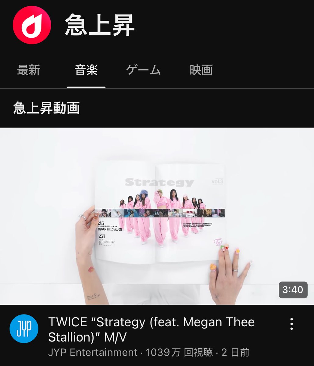 1014___nayeon's tweet photo. 遂に音楽部門1位です❤️‍🔥❤️‍🔥❤️‍🔥❤️‍🔥❤️‍🔥
常にMV再生頑張ってくれてるONCEや昨日のラストスパートで力を貸してくださったONCEがいる証拠ですね😭🤝💕
まだまだBillboardの集計(SpotifyやApple musicも)は続いてますし、シンプルに成績を伸ばすためにも急上昇1位キープ出来るよう頑張りましょう✊🏼❤️‍🔥 https://t.co/DmY9eviPIa