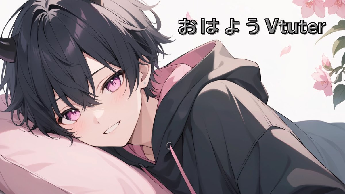Sakura_study_7's tweet photo. 皆さんっおはようございますっ❕

〜勉強時間〜
行政書士300分

今日は、雪が降るところもあるぐらい寒いらしいですよ！僕のところは雪降ってもあまり積もらないので今年は沢山積もって欲しいと願ってます*🥶💨*

#おはようVtuber️ https://t.co/n7qGTiWyCE
