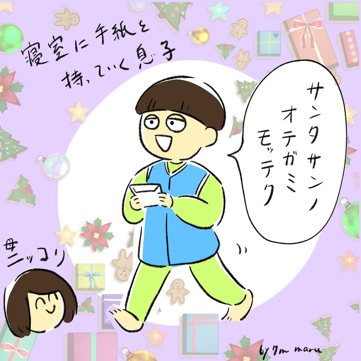 昨日の夜 