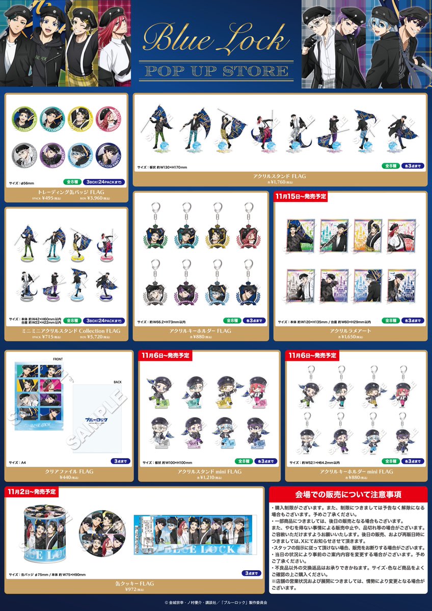✧期間限定お値下げ✧】ブルーロック ✩ グッズ まとめ売り セット TV