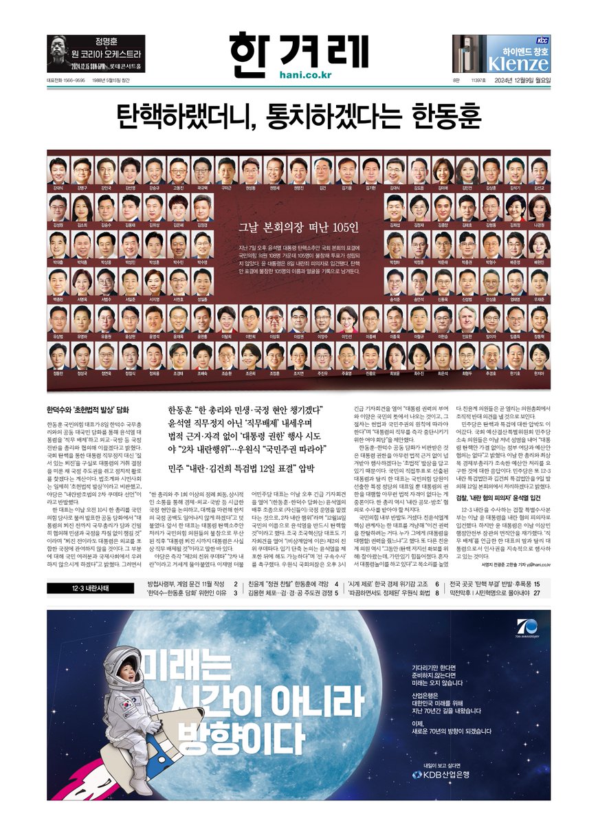한겨레 tweet media