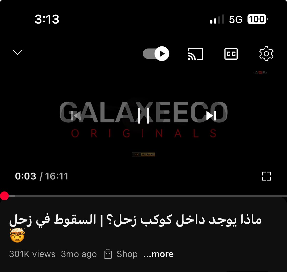 الساعة الثالثة فجرا 😃