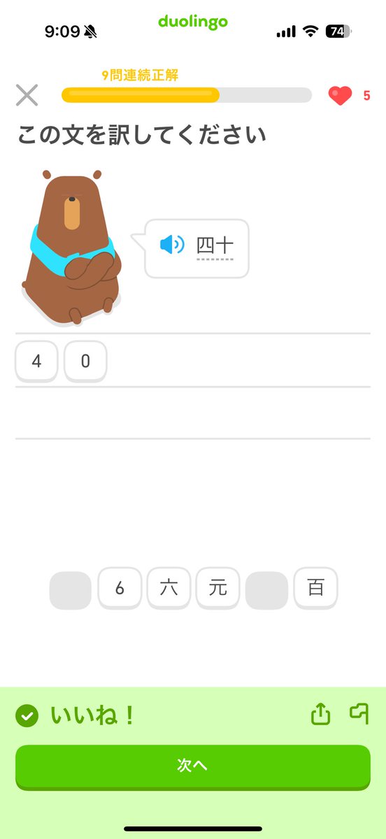 honochan_vt's tweet photo. 中国語学習余裕だ
前世中国人だったかもしれん
初学習なのになぜか読める😳笑
なお、リスニングは全く分からん https://t.co/oRAJtTH860