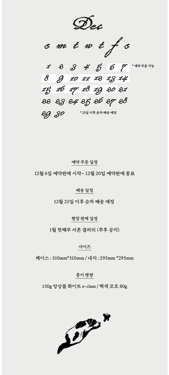 OtEv14's tweet photo. 🗓️25년 달력 예약 판매를 시작했습니다. 
12월 20일 밤 11시에 종료, 25년 1월 초 현장 판매 이후 절판됩니다. 감사합니다. 

https://t.co/pV0YRb9KG4 https://t.co/KA6NHzwHgn