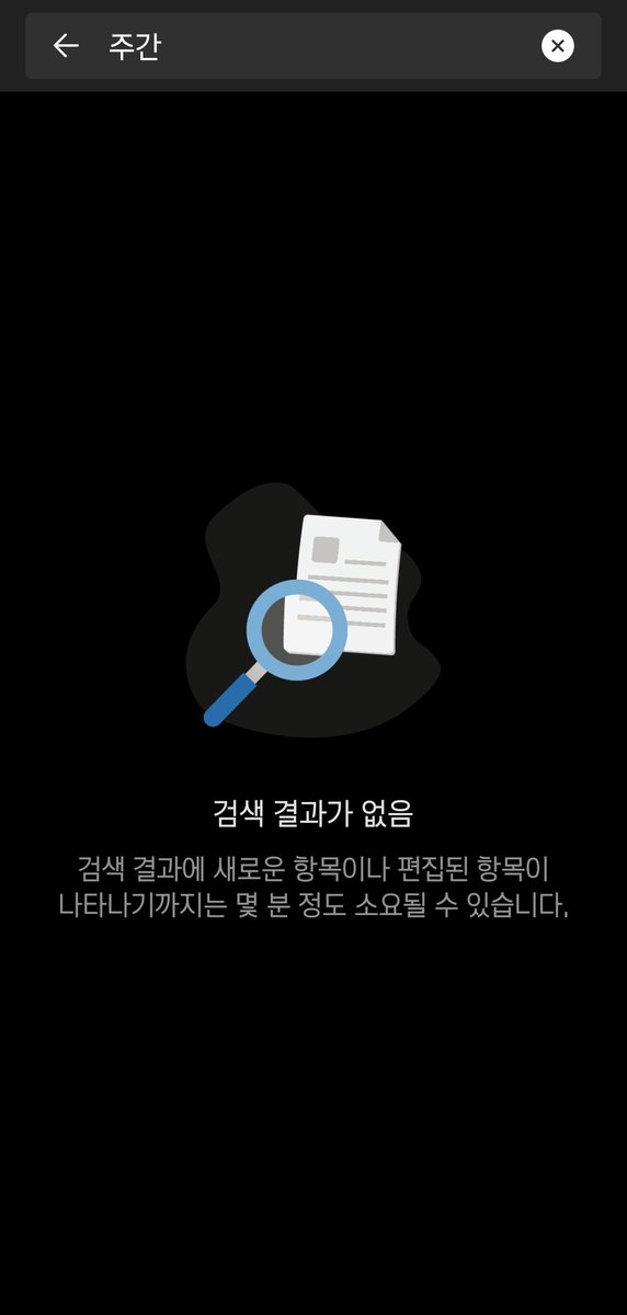 outites's tweet photo. 원드라이브 안드로이드 앱에서 검색 결과가 나타나지 않는 문제가 있다. 모바일에서 검색을 할 수 없다면 원드라이브를 사용할 이유가 없다. 그래서 구글 드라이브로 자료를 옮기고 있다. 내년레 마이크로소프트 365 구독 연장을 잘 생각해보아야겠다.
#원드라이브 #구글드라이브 https://t.co/l5vG3DT66K