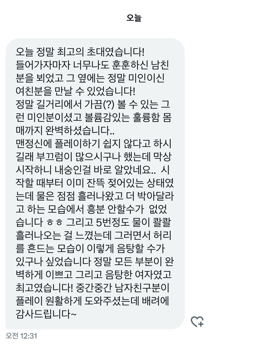 Kutaneto's tweet photo. 급 성공! 와주셔서 감사해요😆 https://t.co/eWXy13XRM5