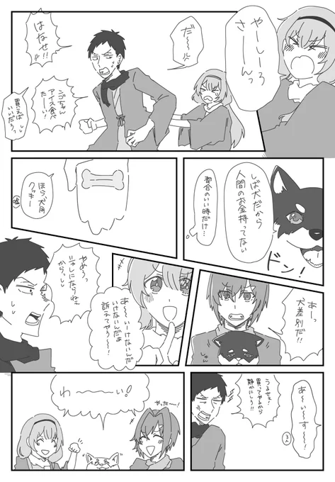 ⚠︎妄想漫画 (♨️コラボ)
#社築納品物
#描くンゴ
#しばのドッグタグ 
#絵ンジュ 