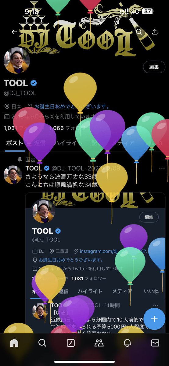 順風満帆な34歳だったよ
こんにちはさらに充実した35歳